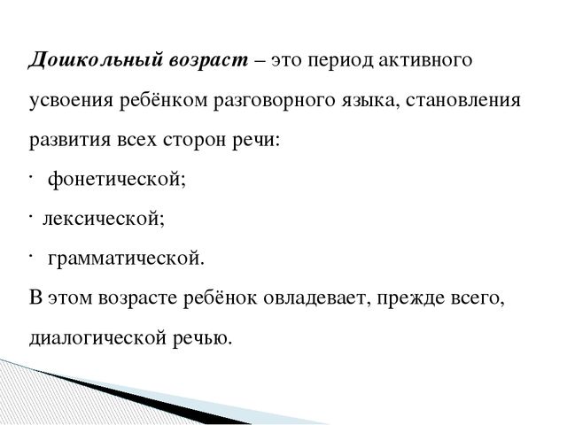 Презентация на тему "Роль детской книги" в рамках образовательной области «Речевое развитие»