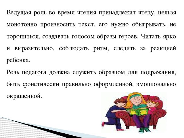Презентация на тему "Роль детской книги" в рамках образовательной области «Речевое развитие»