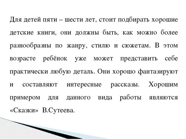 Презентация на тему "Роль детской книги" в рамках образовательной области «Речевое развитие»