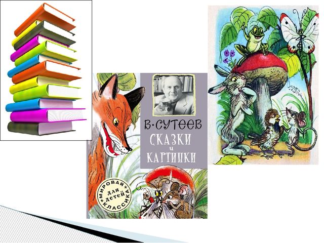 Презентация на тему "Роль детской книги" в рамках образовательной области «Речевое развитие»
