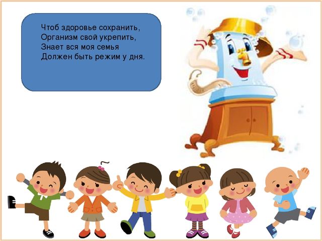 Презентация для детей среднего дошкольного возраста "Правила здоровья от Мойдодыра"