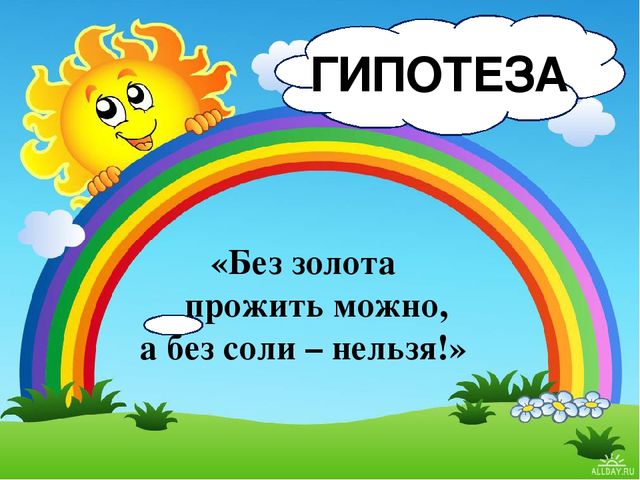 Презентация опыта работы с родителями по исследовательской деятельности