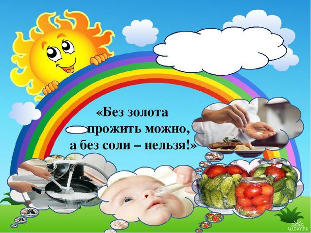Презентация опыта работы с родителями по исследовательской деятельности