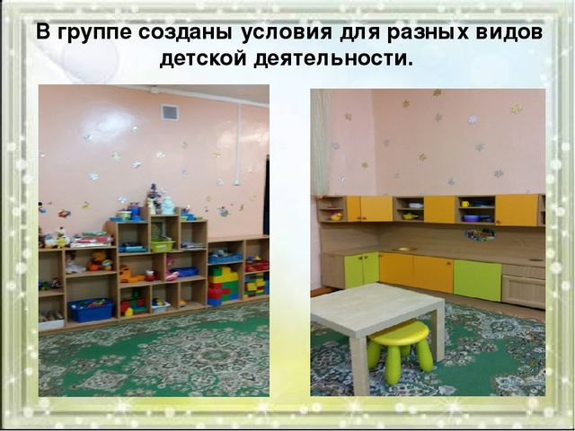 ПРЕДМЕТНО-ПРОСТРАНСТВЕННАЯ РАЗВИВАЮЩАЯ СРЕДА В СТАРШЕЙ ГРУППЕ