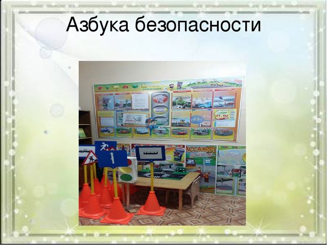 ПРЕДМЕТНО-ПРОСТРАНСТВЕННАЯ РАЗВИВАЮЩАЯ СРЕДА В СТАРШЕЙ ГРУППЕ