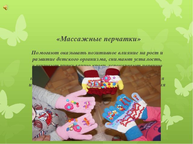 Использование нестандартного оборудования в физкультурно – оздоровительной работе в детском дошкольном учреждении