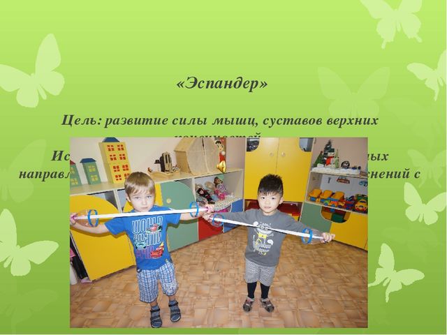 Использование нестандартного оборудования в физкультурно – оздоровительной работе в детском дошкольном учреждении