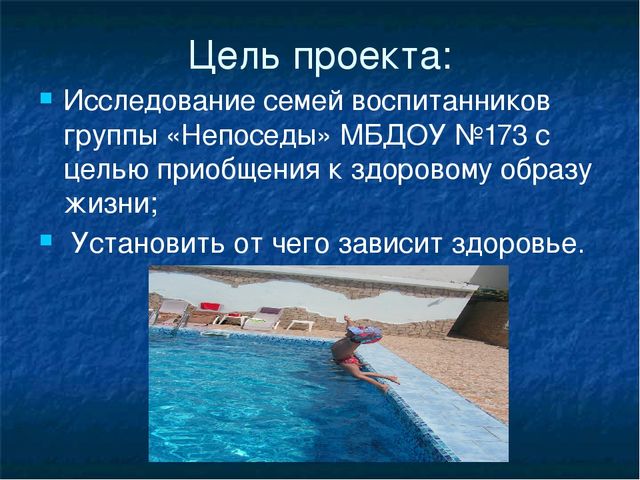 Презентация "Здоровый Образ Жизни"