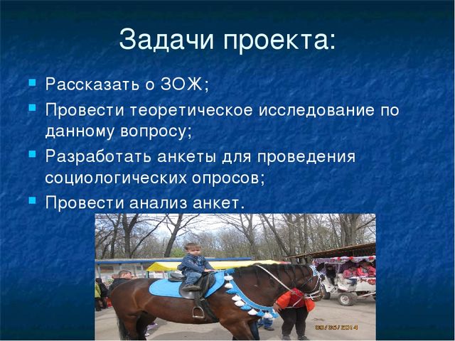 Презентация "Здоровый Образ Жизни"