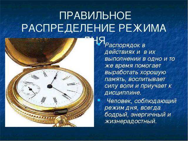Презентация "Здоровый Образ Жизни"