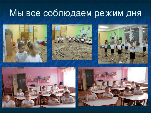 Презентация "Здоровый Образ Жизни"