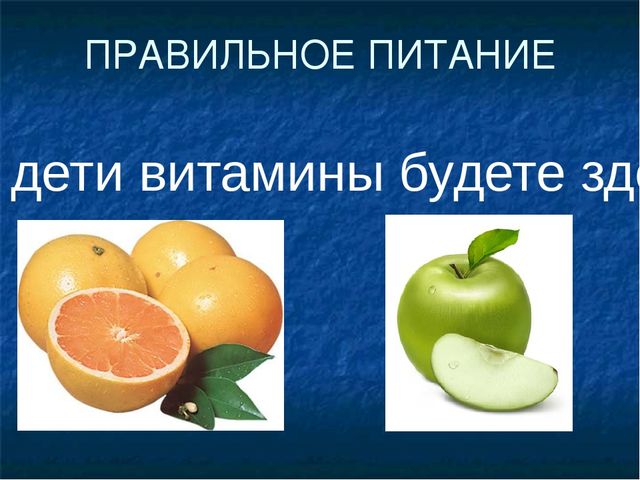 Презентация "Здоровый Образ Жизни"