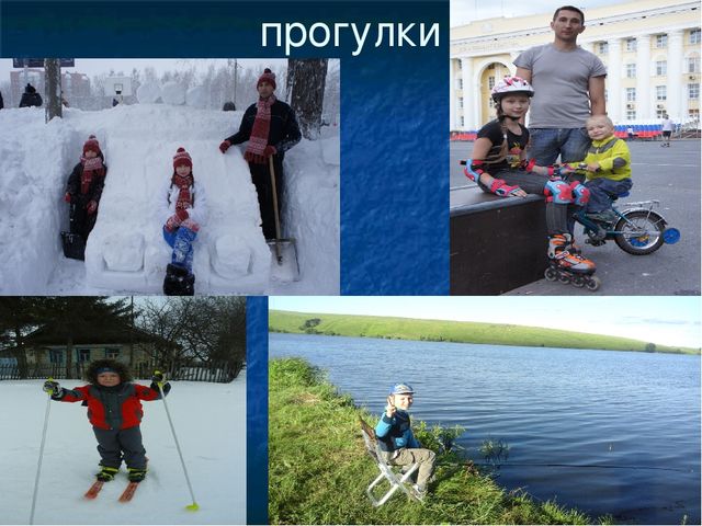 Презентация "Здоровый Образ Жизни"