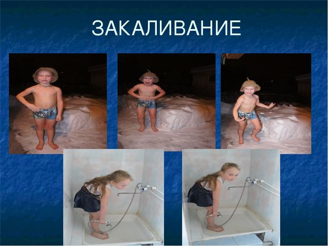 Презентация "Здоровый Образ Жизни"