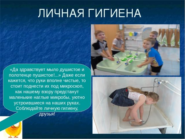 Презентация "Здоровый Образ Жизни"