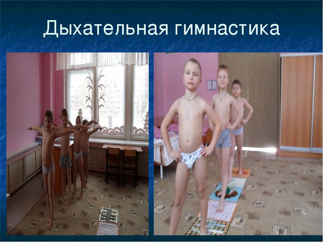 Презентация "Здоровый Образ Жизни"