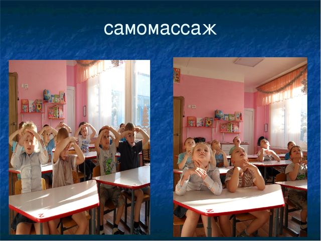 Презентация "Здоровый Образ Жизни"