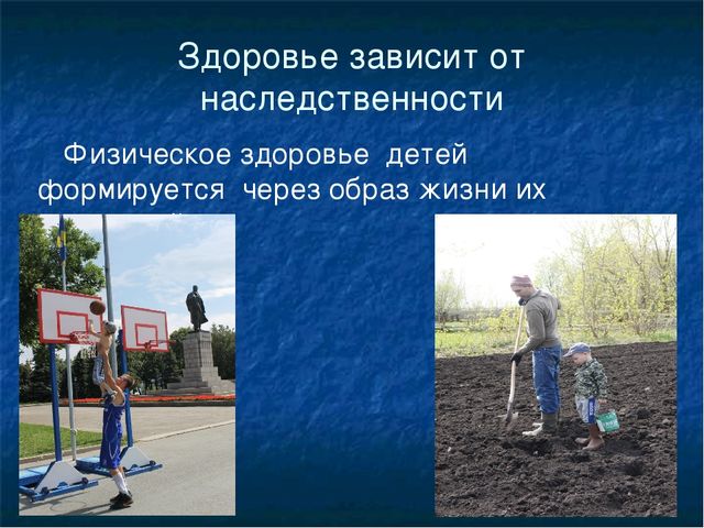 Презентация "Здоровый Образ Жизни"