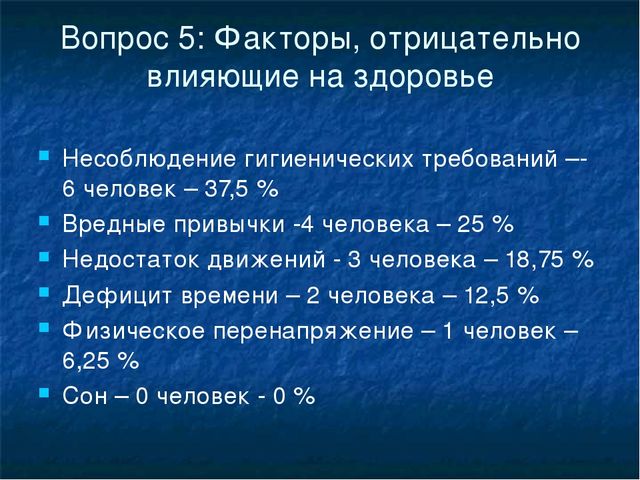 Презентация "Здоровый Образ Жизни"
