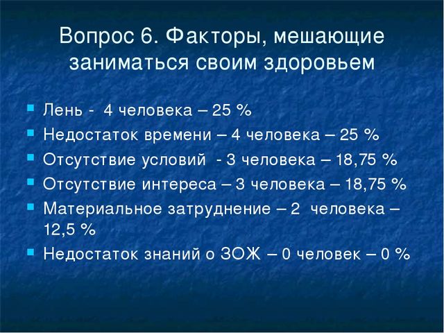 Презентация "Здоровый Образ Жизни"