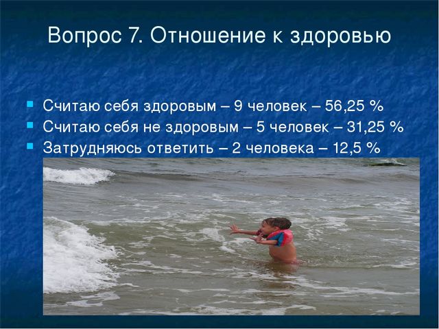 Презентация "Здоровый Образ Жизни"