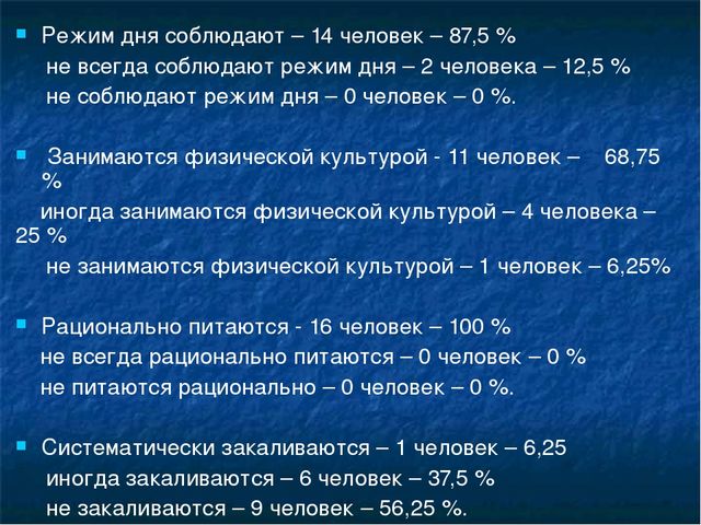 Презентация "Здоровый Образ Жизни"