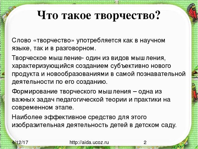 Презентация нетрадиционная техника " Знайка и Умейка"