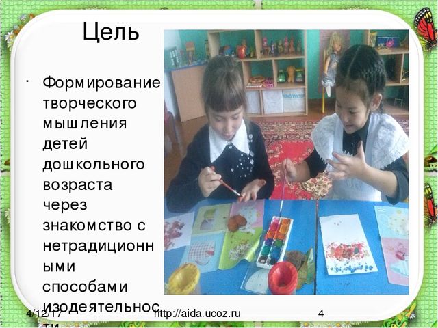Презентация нетрадиционная техника " Знайка и Умейка"