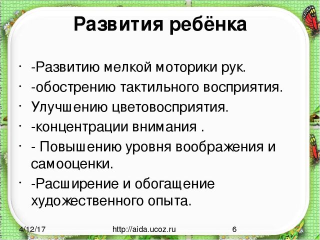 Презентация нетрадиционная техника " Знайка и Умейка"