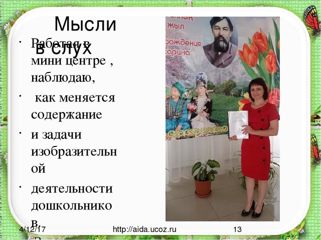 Презентация нетрадиционная техника " Знайка и Умейка"