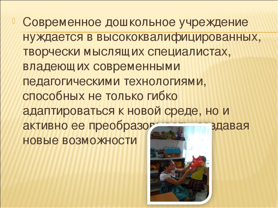 Взаимодействие педколледжа и детского сада
