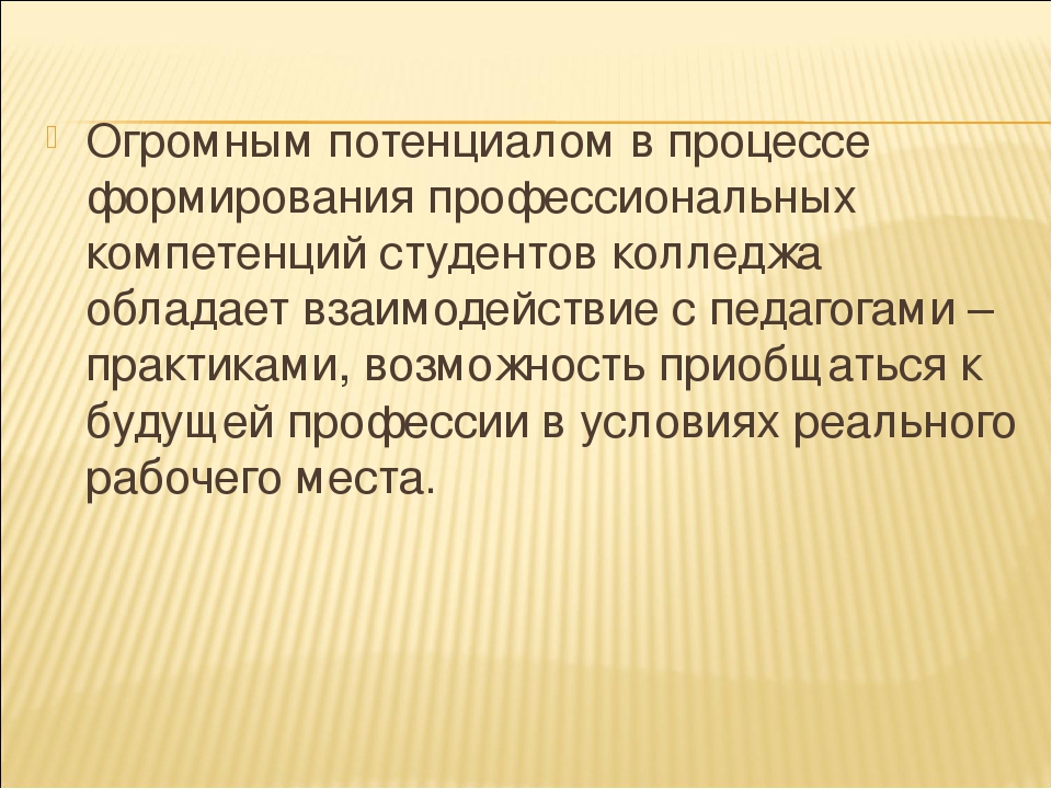 Взаимодействие педколледжа и детского сада