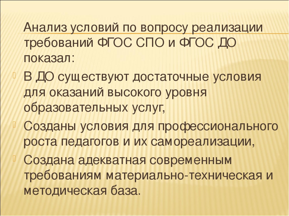 Взаимодействие педколледжа и детского сада