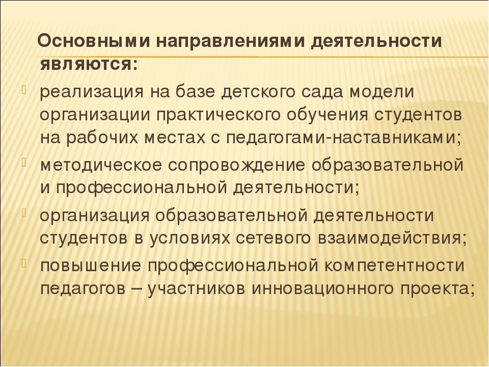 Взаимодействие педколледжа и детского сада