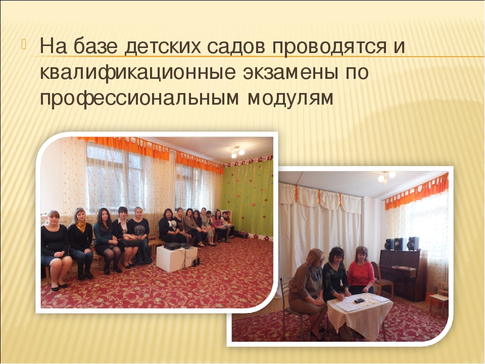 Взаимодействие педколледжа и детского сада