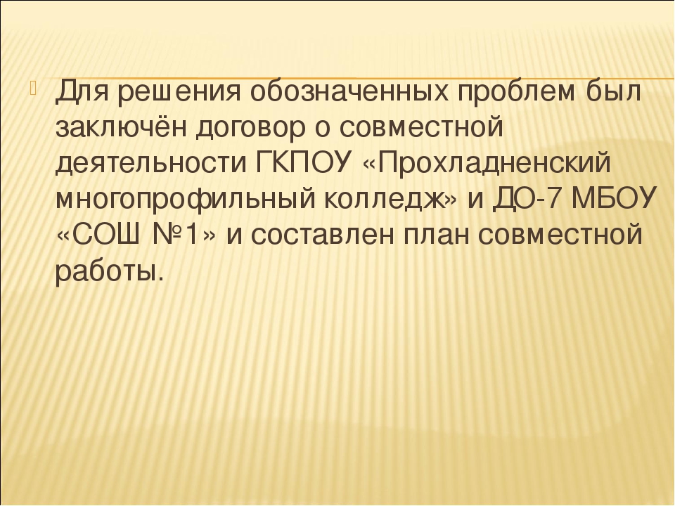 Взаимодействие педколледжа и детского сада