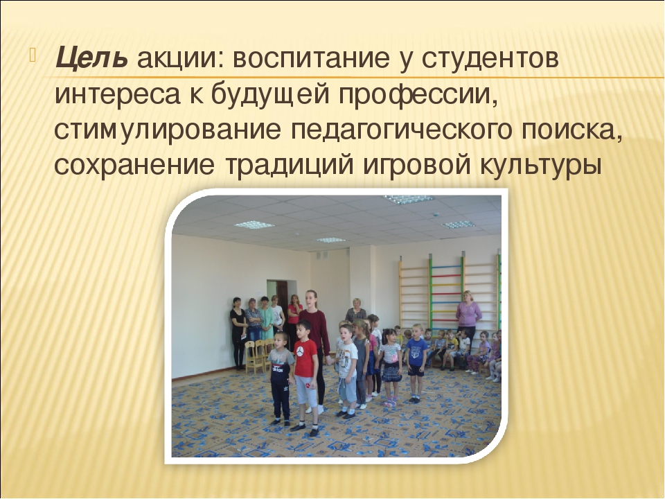 Взаимодействие педколледжа и детского сада