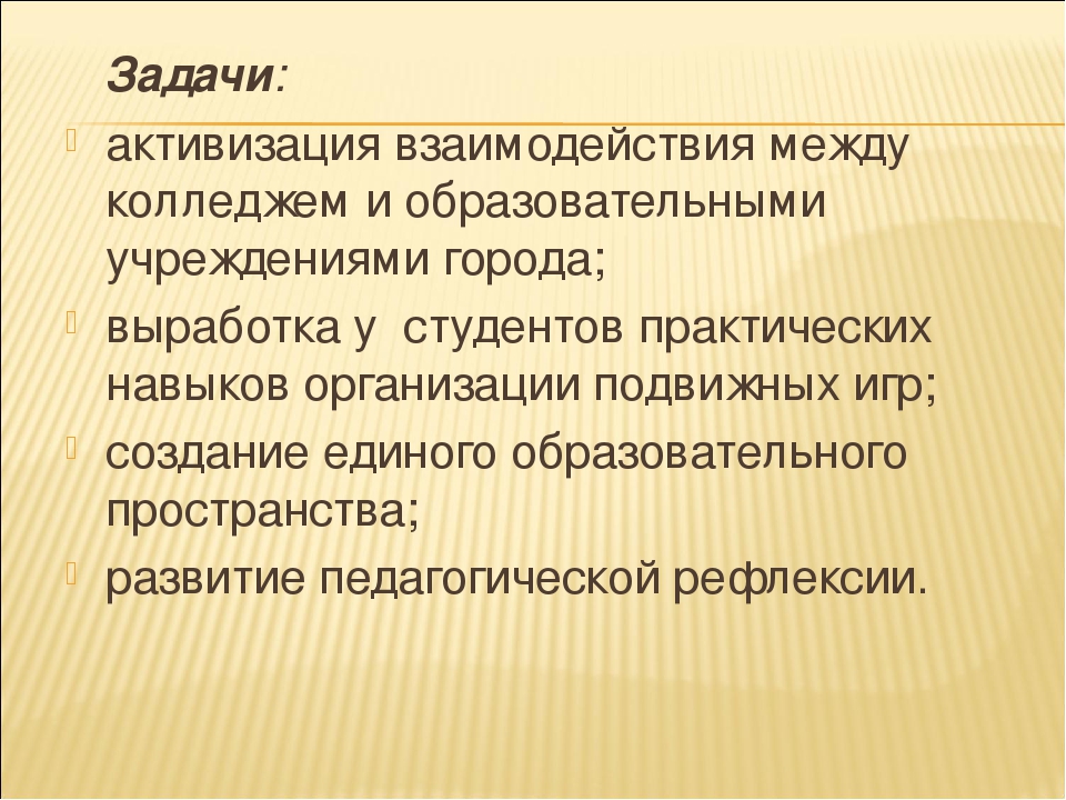 Взаимодействие педколледжа и детского сада