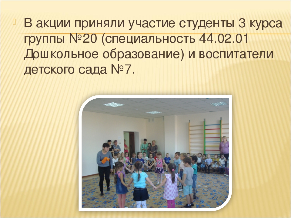 Взаимодействие педколледжа и детского сада