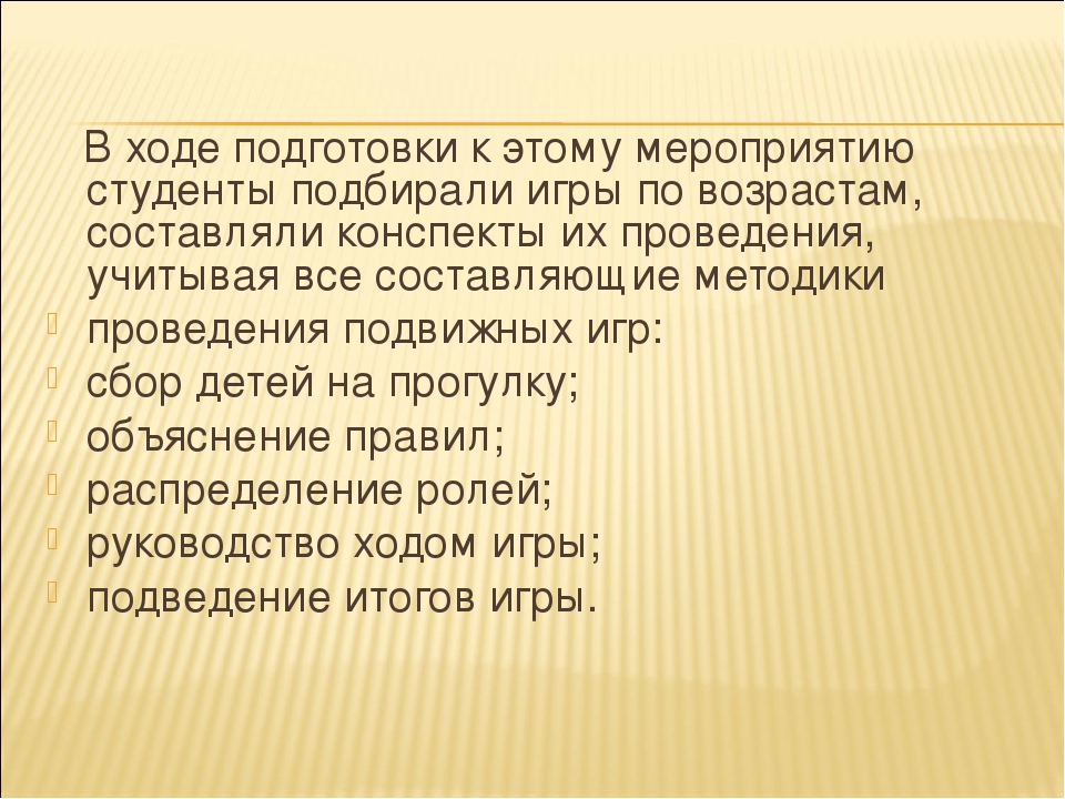 Взаимодействие педколледжа и детского сада