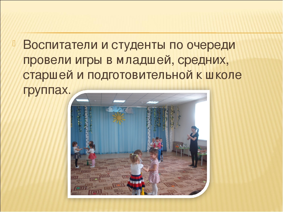 Взаимодействие педколледжа и детского сада