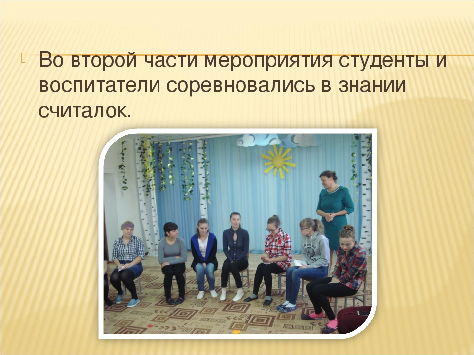 Взаимодействие педколледжа и детского сада