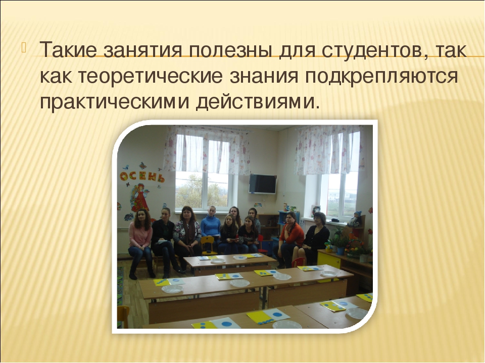 Взаимодействие педколледжа и детского сада