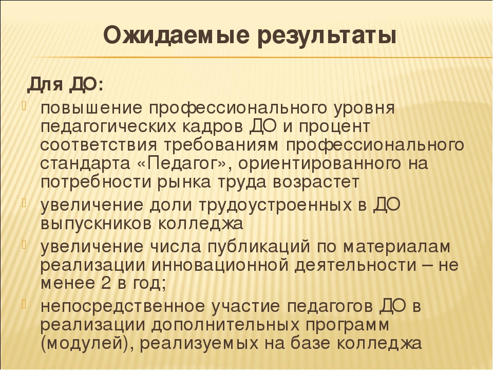 Взаимодействие педколледжа и детского сада