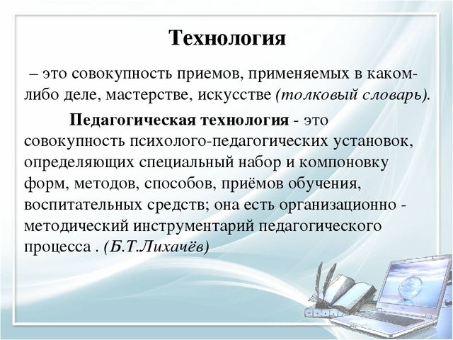 Игровые технологии в ДОУ