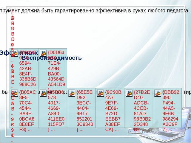 Игровые технологии в ДОУ
