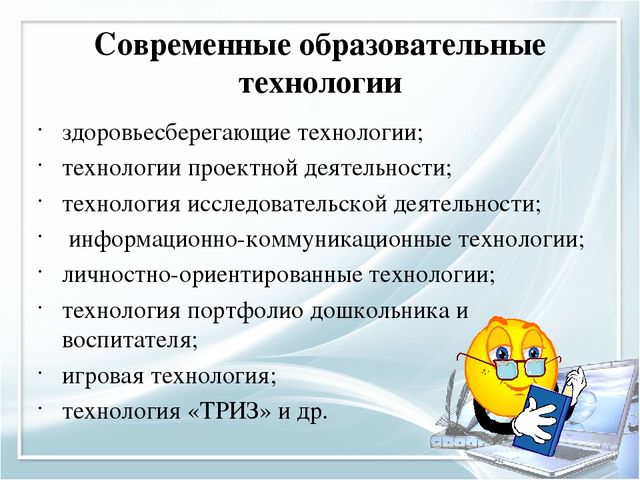 Игровые технологии в ДОУ