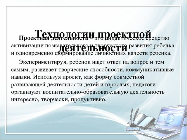 Игровые технологии в ДОУ