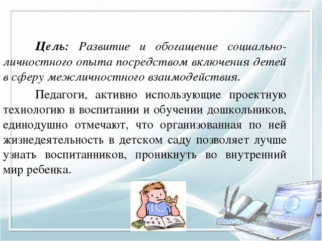 Игровые технологии в ДОУ
