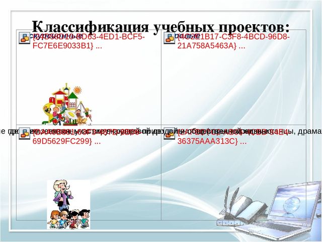 Игровые технологии в ДОУ